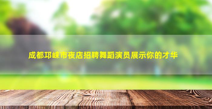 洛阳酒吧招聘