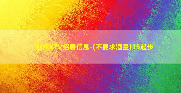 宁波夜总会招聘