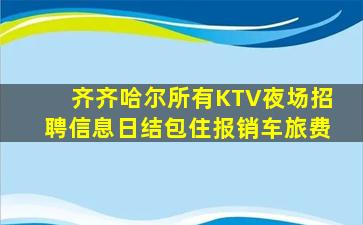 上饶酒吧招聘